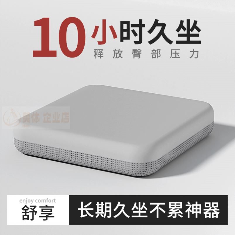 学生坐垫椅子垫教室板凳垫防屁股痛座垫办公室久坐神器四季通用款