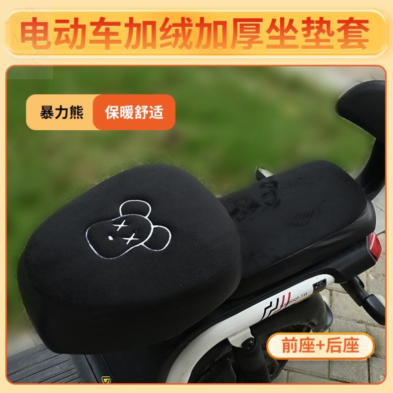 冬季加绒电动车加厚加绒坐垫套小电动卡通坐垫电瓶车全包一体坐垫
