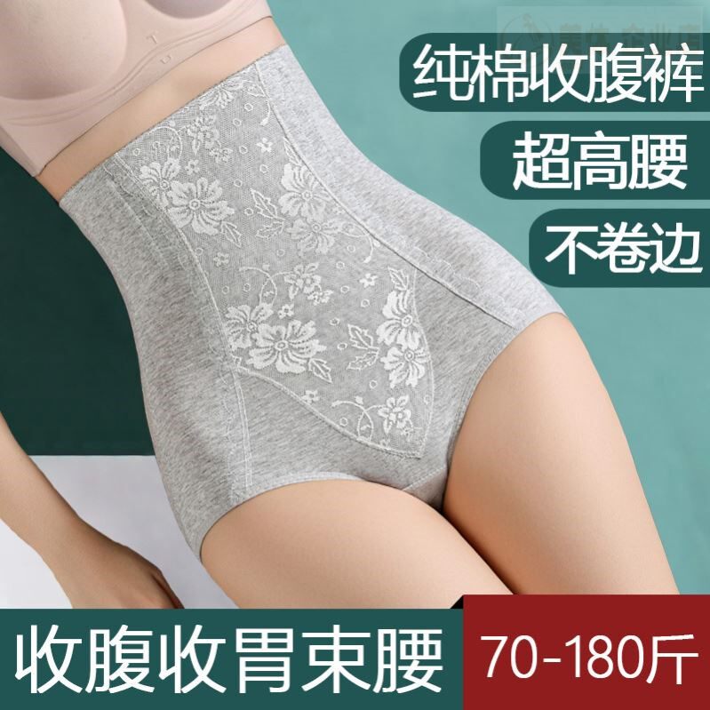 纯棉高腰收腹女士内裤提臀强力收肚子塑身塑形收腹裤收腰不卷边