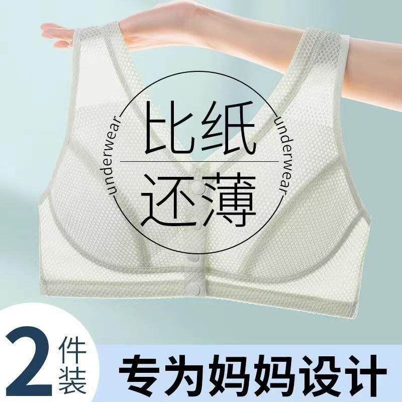 夏季新款中老年内衣前扣式文胸妈妈薄款运动透气冰丝背心女士胸罩