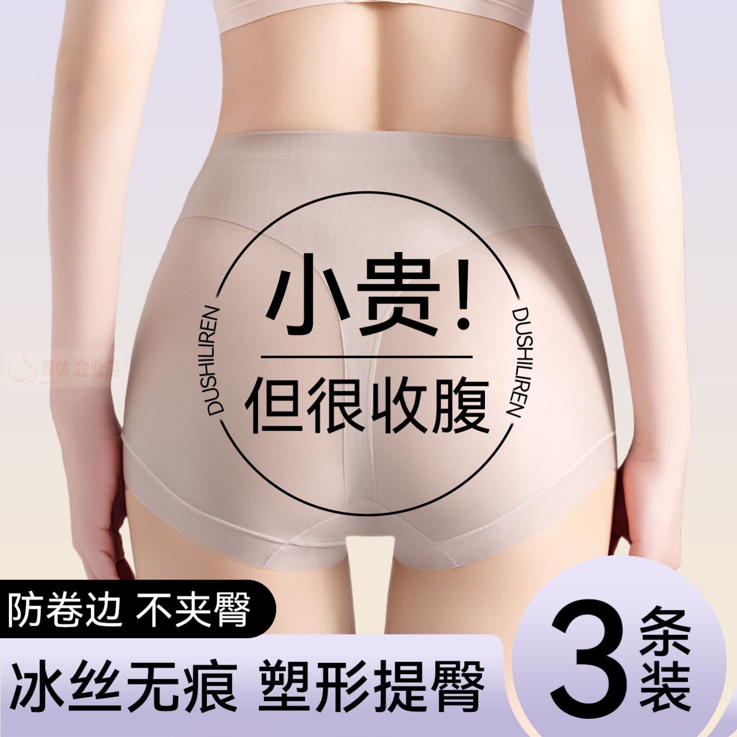 收腹裤提臀内裤女高腰强力收小肚子神器塑身丰胯夹翘臀无痕冰丝夏
