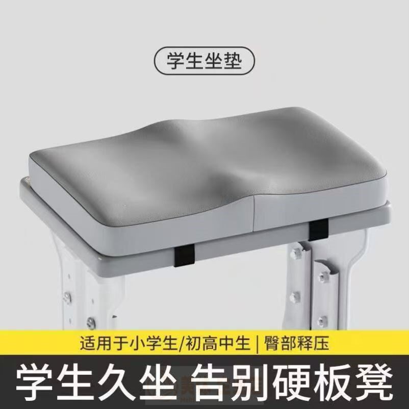 教室专用久坐学生坐垫乳胶记忆棉防屁股痛屁股垫儿童小板凳椅子垫