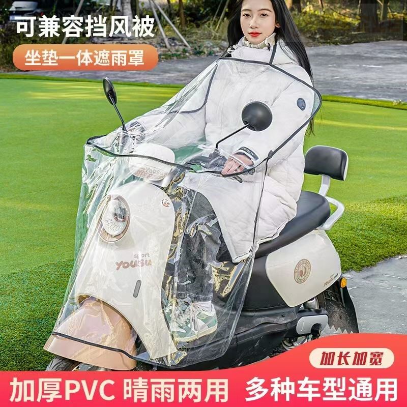 电动车摩托车高清通用加宽中控加宽透明车头罩挡风防雨护手护腿