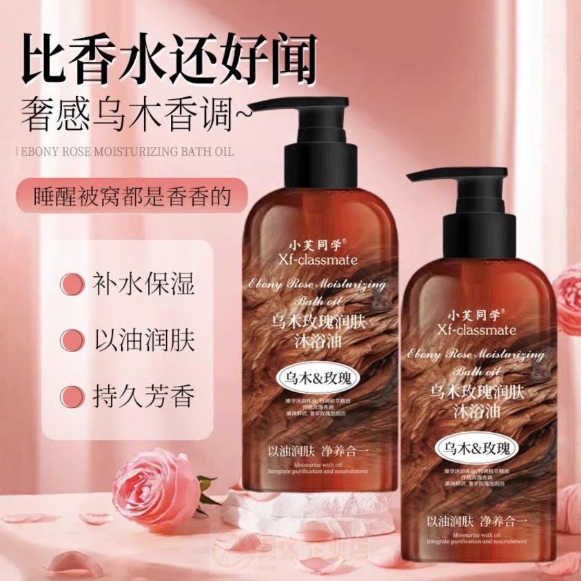 乌木玫瑰沐浴露乳持久留香温和清洁肌肤补水保湿滋润高级小众香