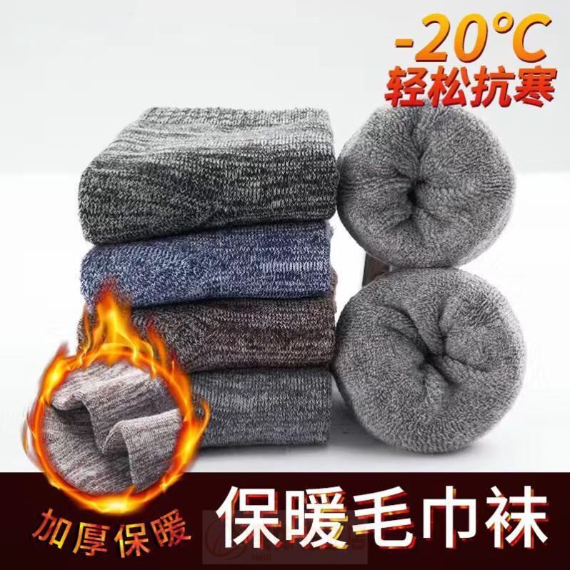 冬季加厚袜子冬天防臭款袜男袜加绒保暖中筒长袜毛圈袜纯色毛巾袜