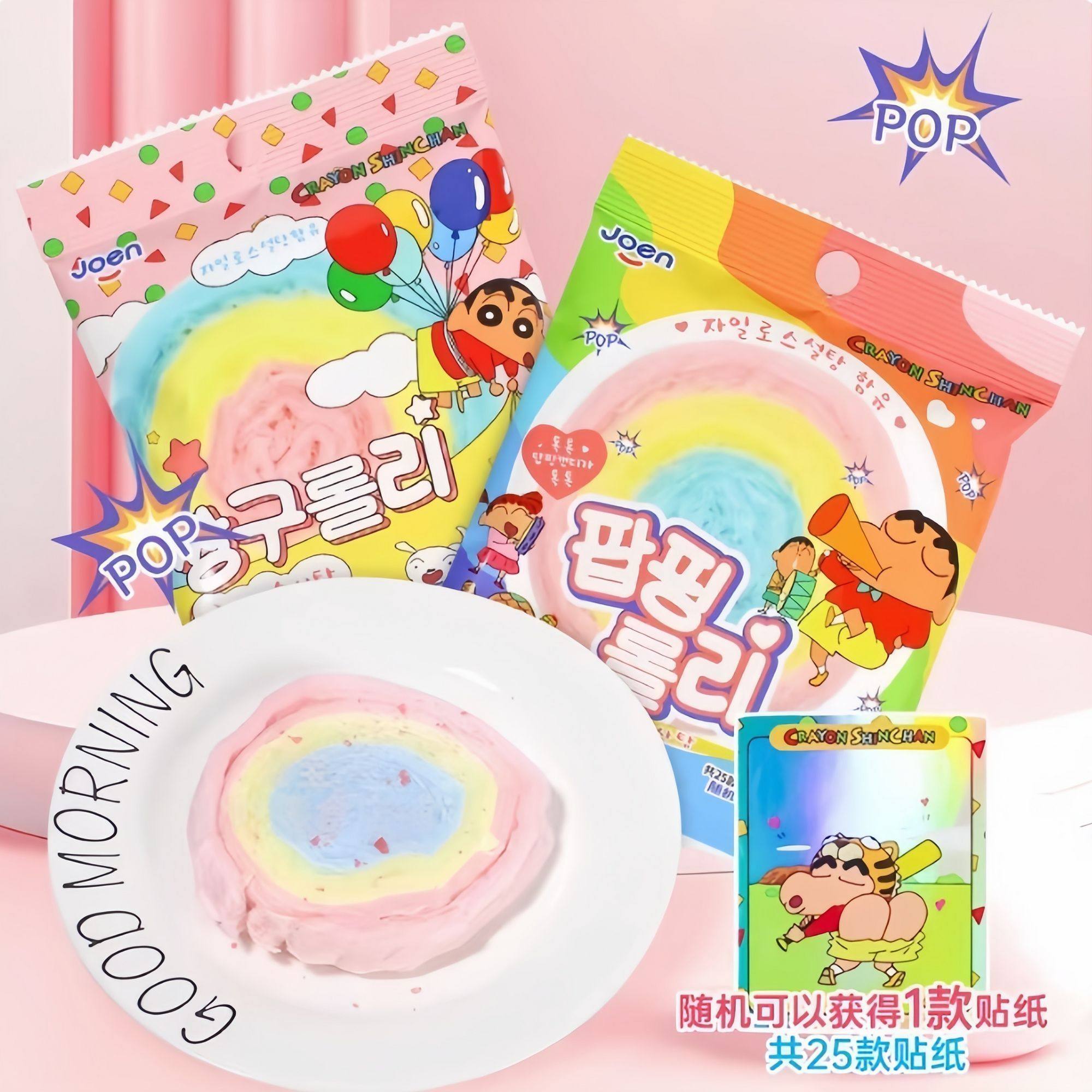 2包超值装/韩国进口JOEN蜡笔小新联名彩色棉花糖跳跳糖网红零食9g,零食/坚果/特产,棉花糖/牛轧糖/充气糖果,淘宝优惠券,粉丝福利购,淘宝优惠卷