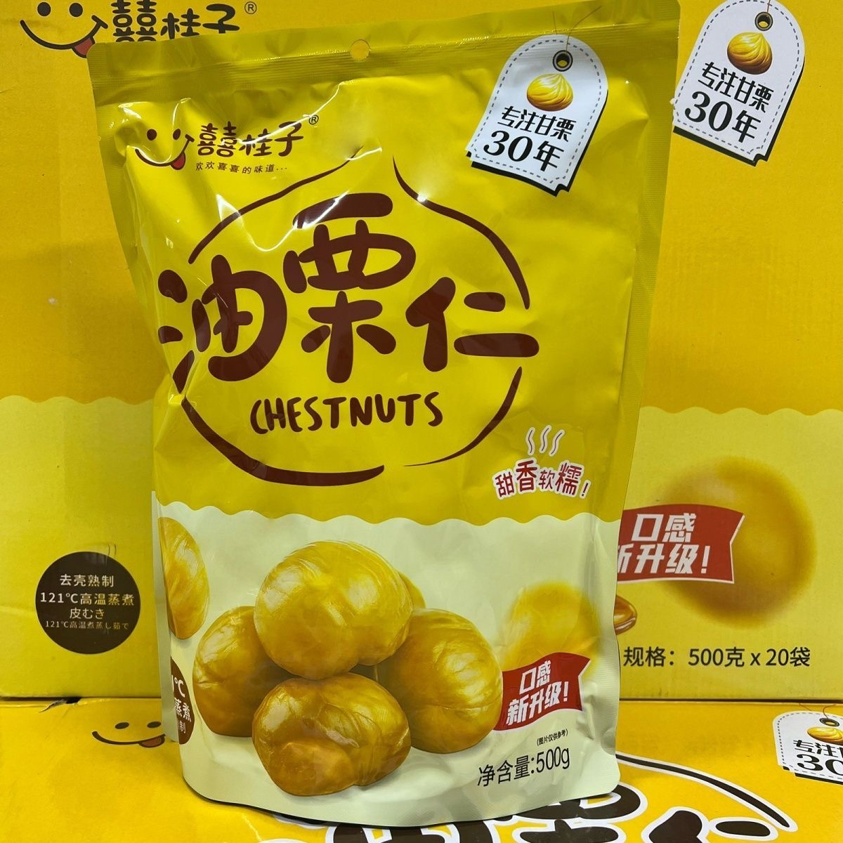 囍桂子油栗仁大包装500g甘栗仁板栗仁即食囍桂子河北迁西油栗零食