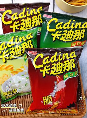 【6袋装】中国台湾卡迪那豌豆脆锅巴零食膨化怀旧小吃休闲食品52g
