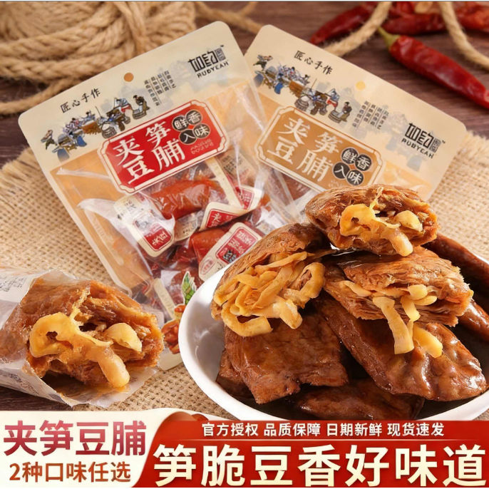 2袋~如约夹笋豆脯270g卤香甜辣味手撕素肉笋丝豆腐干解馋小吃零食,零食/坚果/特产,素肉,淘宝优惠券,粉丝福利购,淘宝优惠卷
