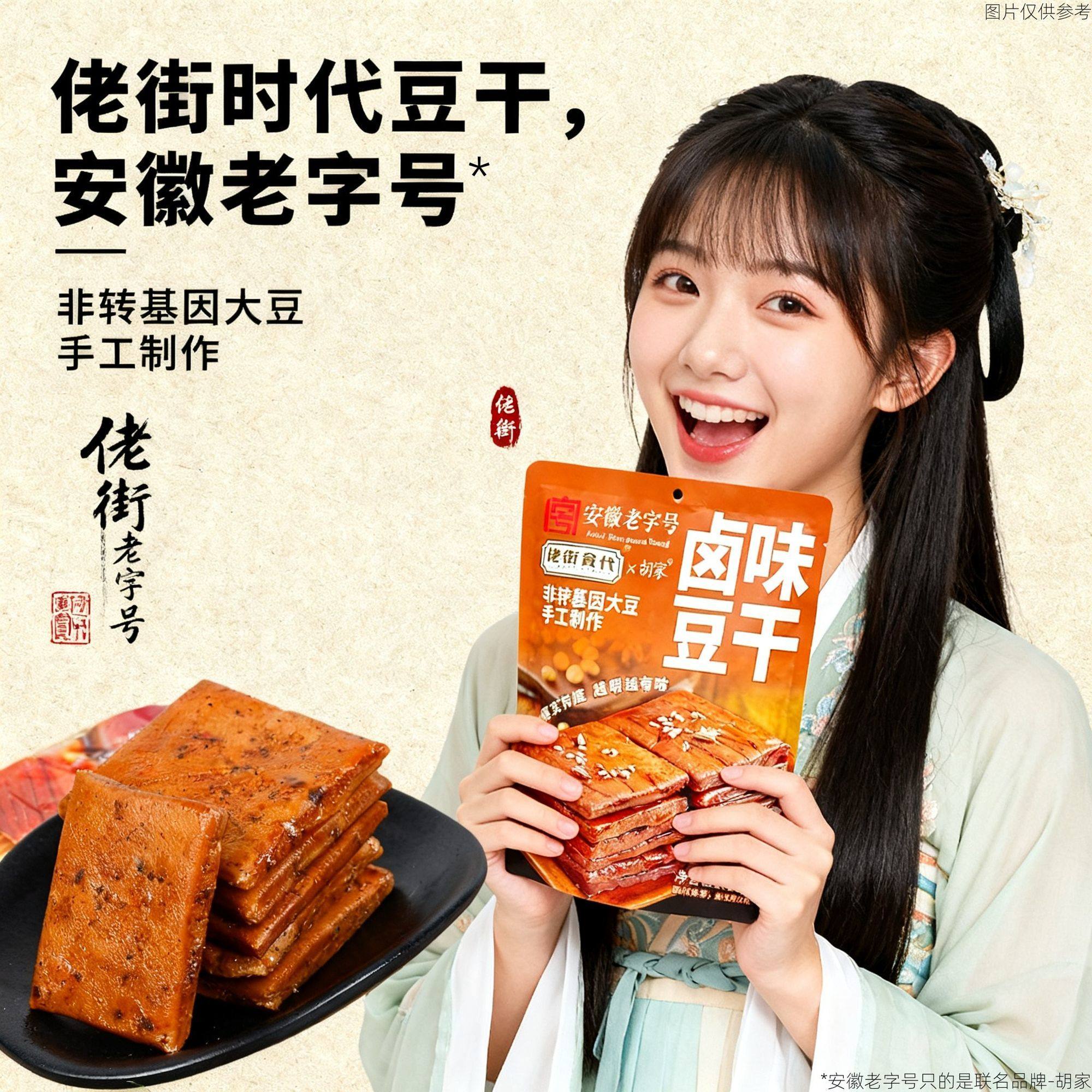 【多口味】佬街食代豆干香辣豆腐网红豆腐干麻辣休闲解馋小吃零食