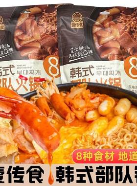 壹传食韩式部队火锅芝士辣汤年糕火锅原味浓汤无需加水家庭装723g