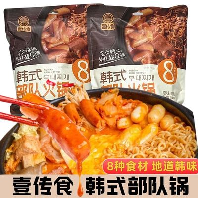 壹传食韩式部队火锅芝士辣汤年糕火锅原味浓汤无需加水家庭装723g