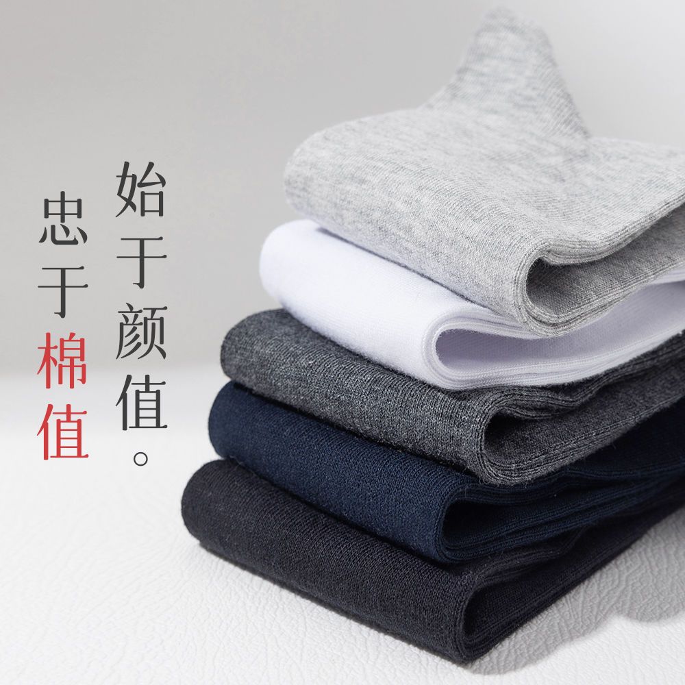 袜子男中筒袜春夏季薄款