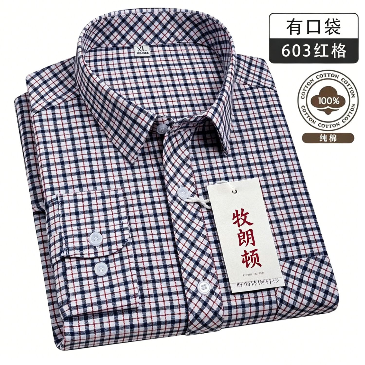 中老年纯棉格子长袖衬衫