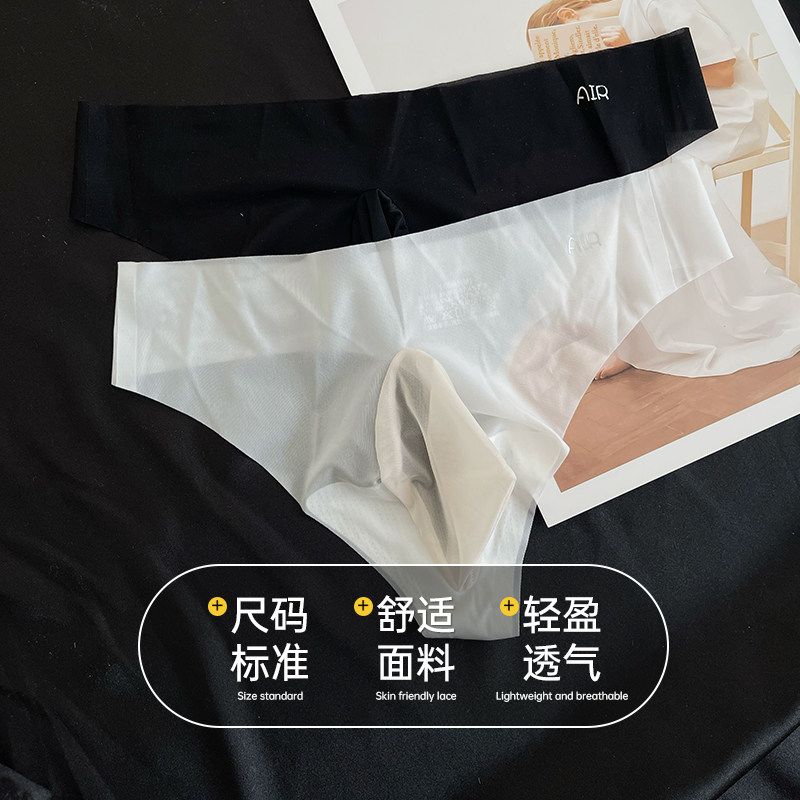 2026新款男士冰丝三角内