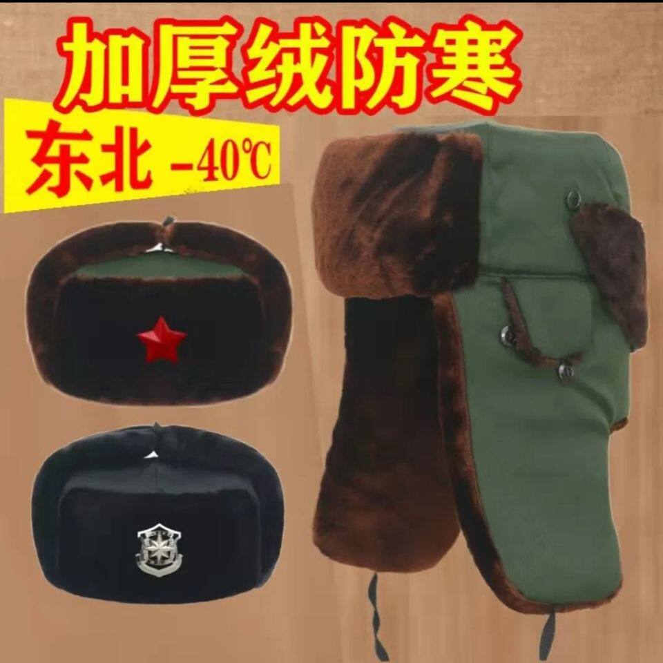 新款雷锋帽男冬季保安棉