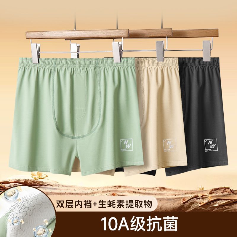 10A抗菌生蚝素男士阿罗裤