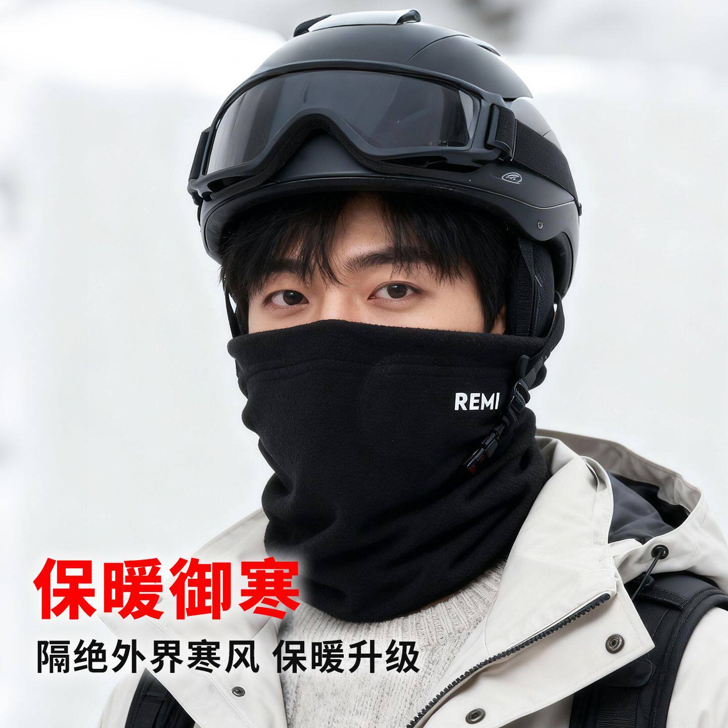 保暖脖套男女秋冬加绒防