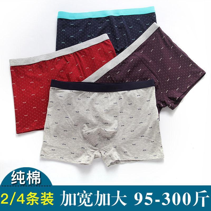 2-4条纯棉男士内裤性感印