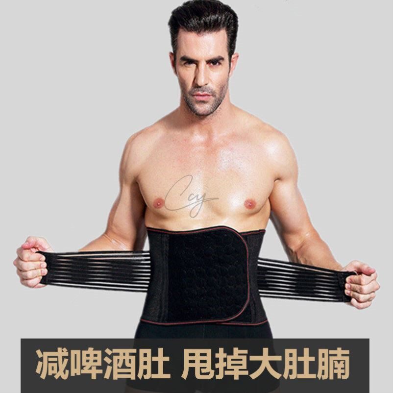 男士健身收腹带束腹带强力束腰减肚子塑腰带薄款啤酒肚腰封