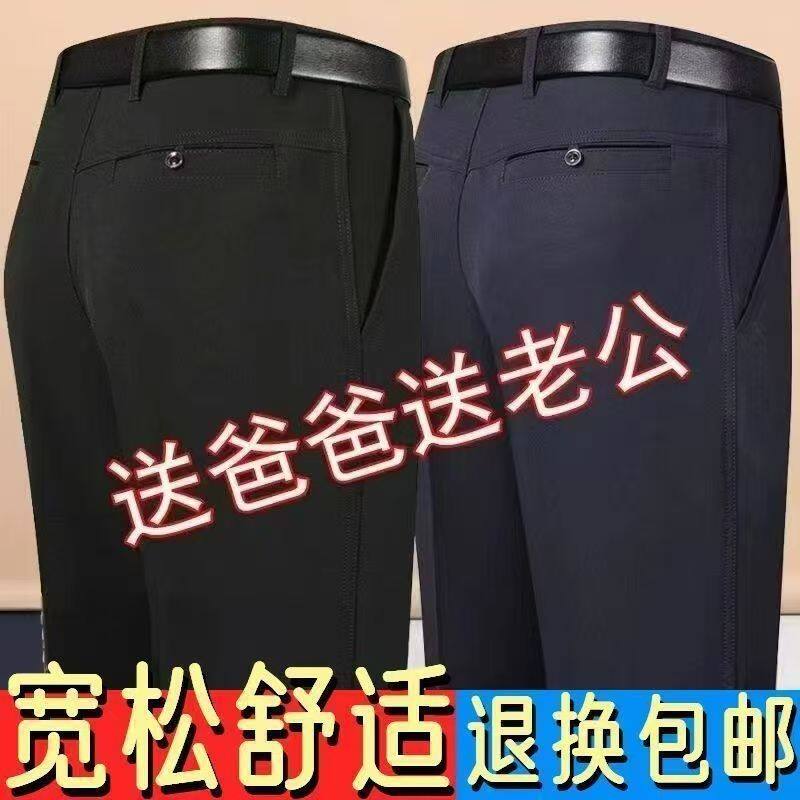 男士西裤秋冬厚款中老年