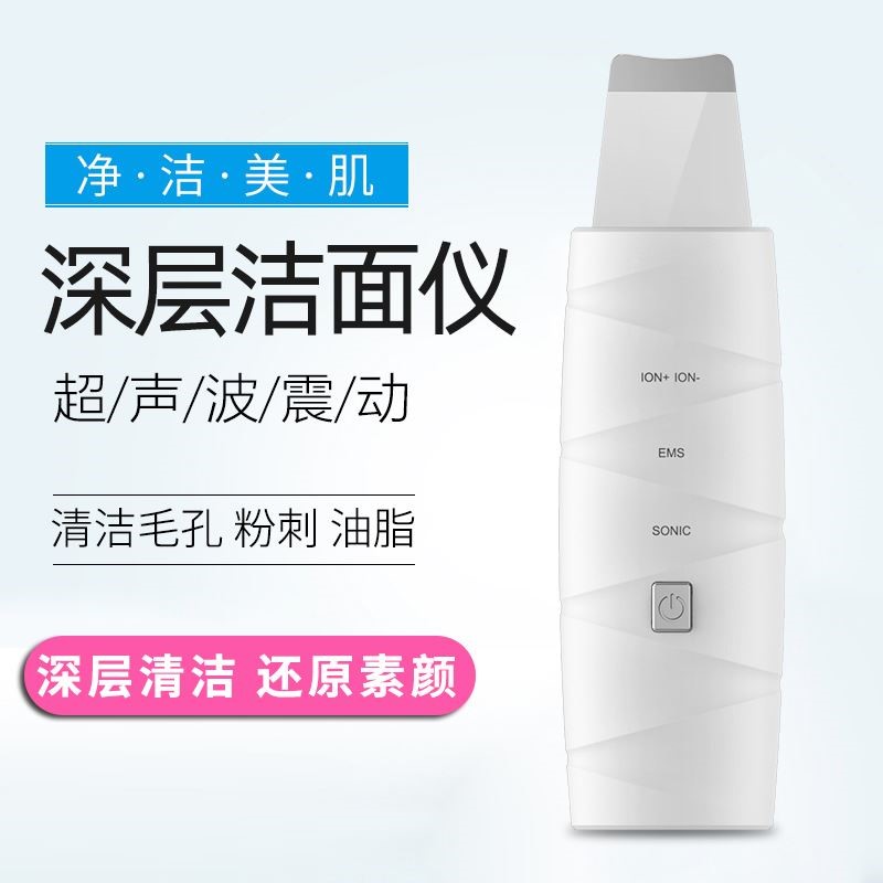 【小红书推荐】超声波铲皮机，深层清洁脏东西，男女可用！！