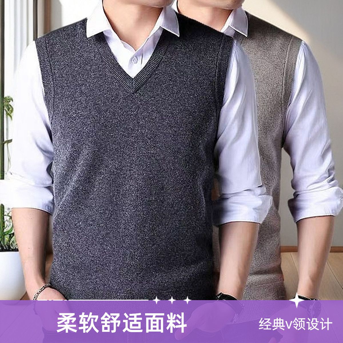 春秋冬男士背心V领无袖针