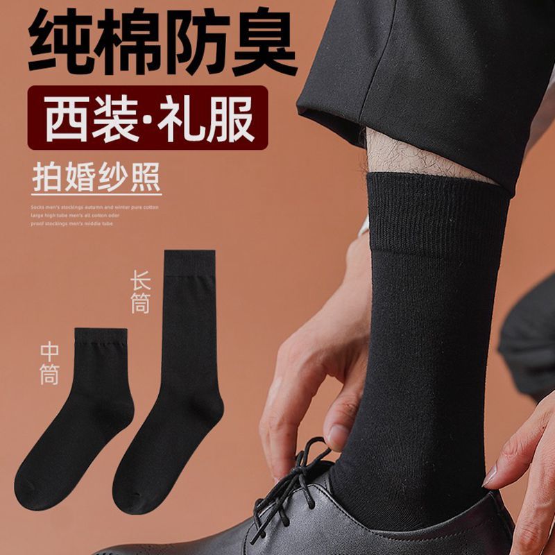 男士棉袜子长筒加大码夏