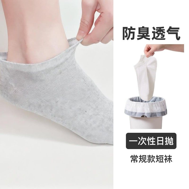 100双装男女一次性短袜常