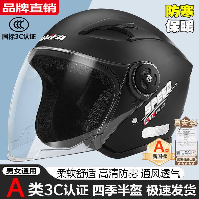 四季半盔3C认证电动车男