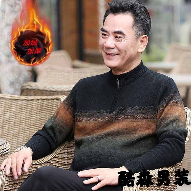 秋冬爸爸装毛衣半高领拉