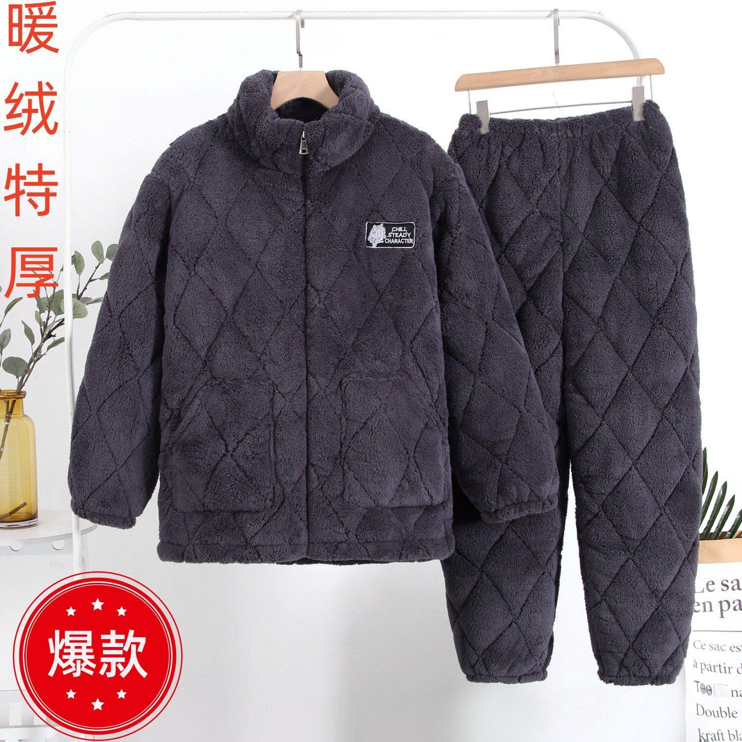 男冬季三层夹棉睡衣加绒加厚型法兰绒修闲保暖大码时尚家居服睡衣