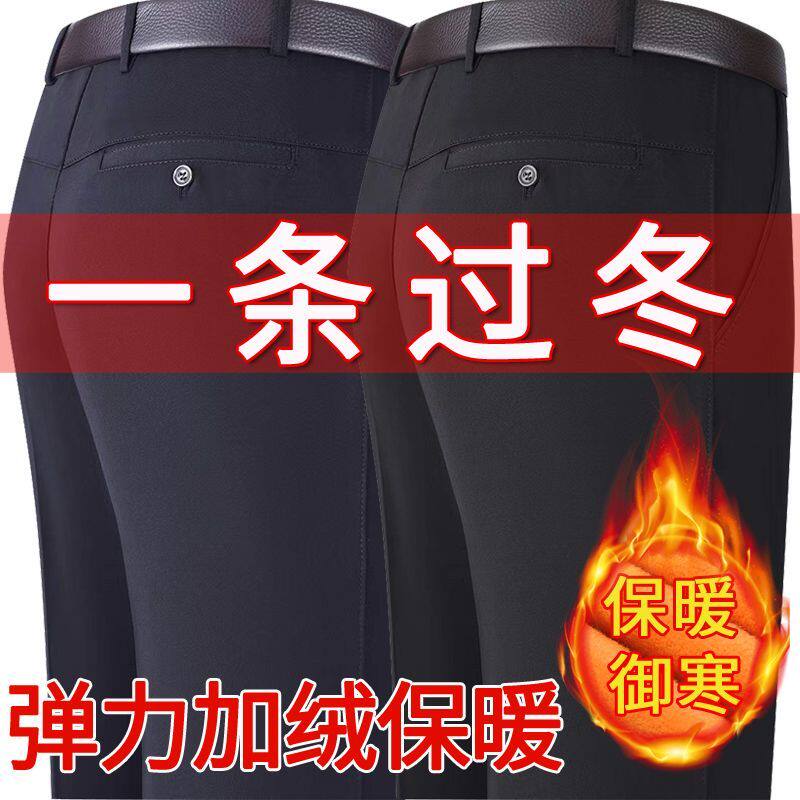 男士西裤秋冬加绒加厚保