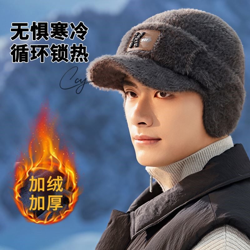 帽子男士冬天护耳防风雷锋帽男款冬季棉帽防寒加绒加厚针织毛线帽