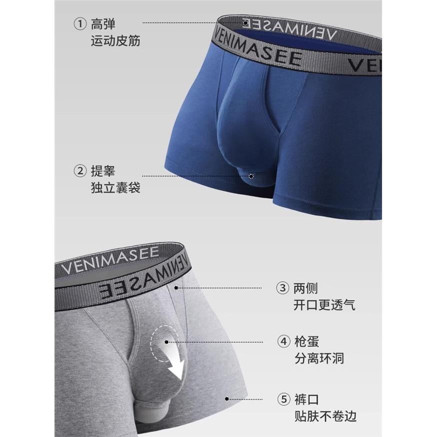 男士内裤枪弹式分离纯棉