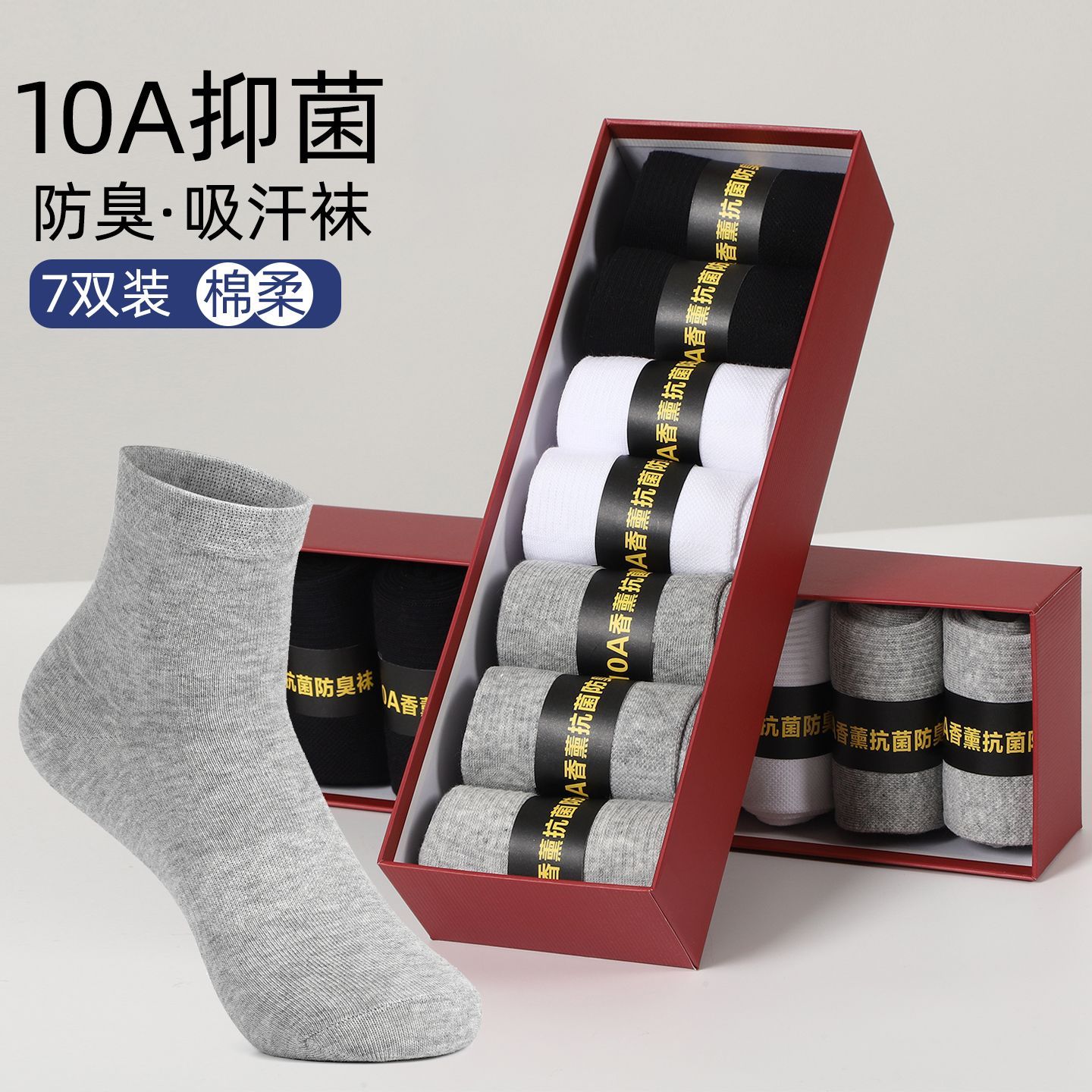 男女通用四季吸汗透气香