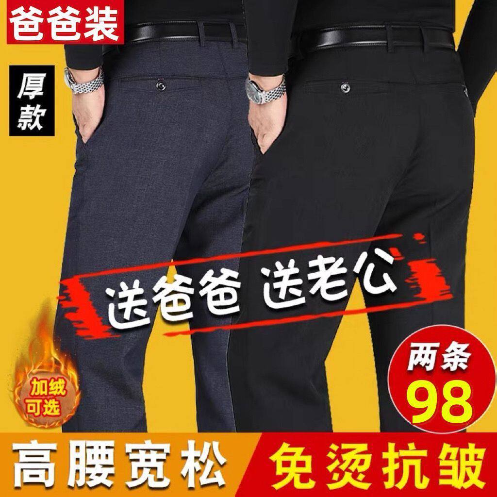 秋冬款男士宽松直筒休闲