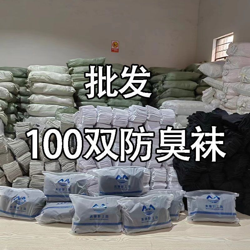 一次性袜子男夏季薄款免