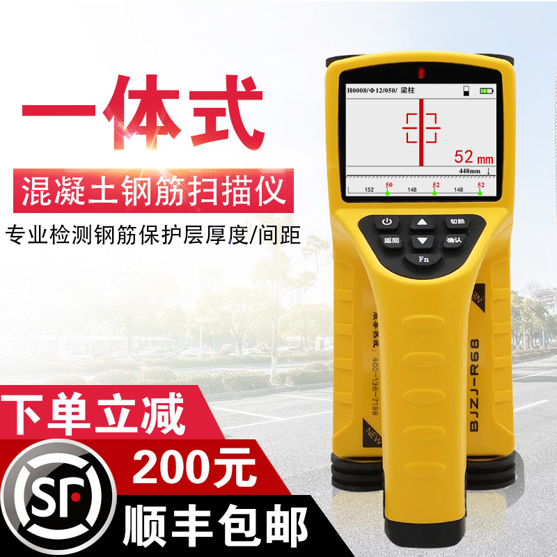 一体式钢筋扫瞄仪钢筋检测仪混凝土保护层厚度测定位置中交建仪