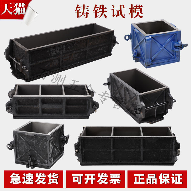 混凝土抗压试模150方铸铁100三联砼试块模具砂浆70.7全钢可拆卸