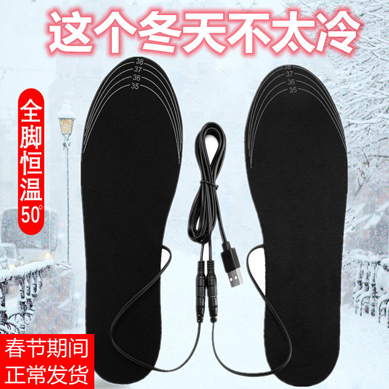 电热鞋垫电暖脚神器充电冬天发热保暖防寒可行走调温户外舒适持久