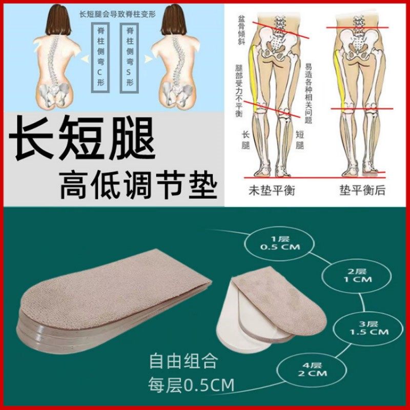 阿B增高垫补高舒适软底