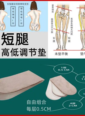 阿B增高垫补高舒适软底