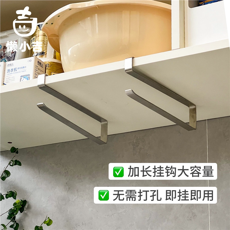 阳台吊柜免打孔衣架收纳架