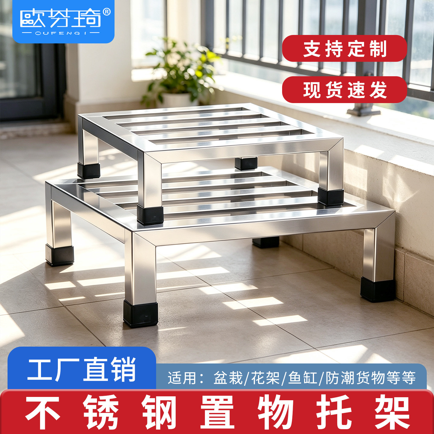 【承重500斤】不锈钢架子置物架