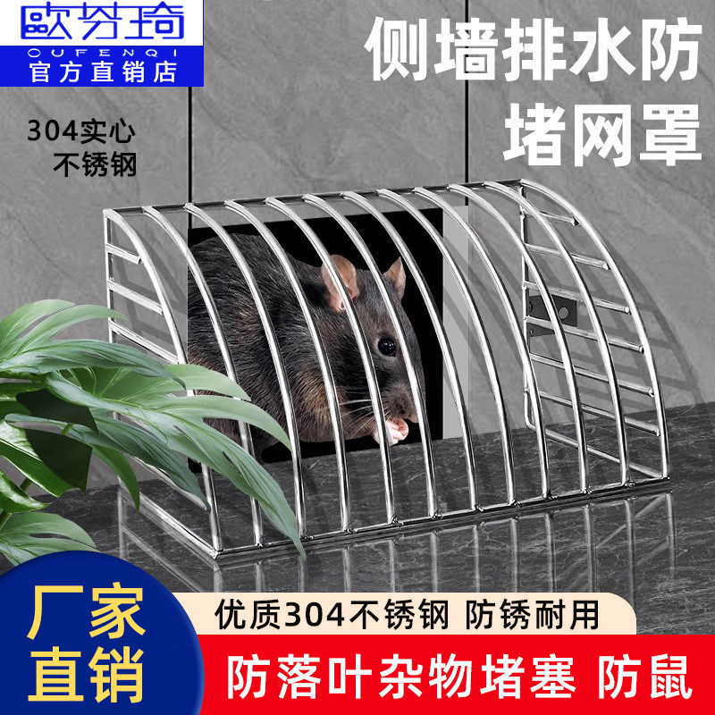 不锈钢侧排地漏墙角过滤网防堵罩阳台天台下水道地漏盖天沟渠道罩图片