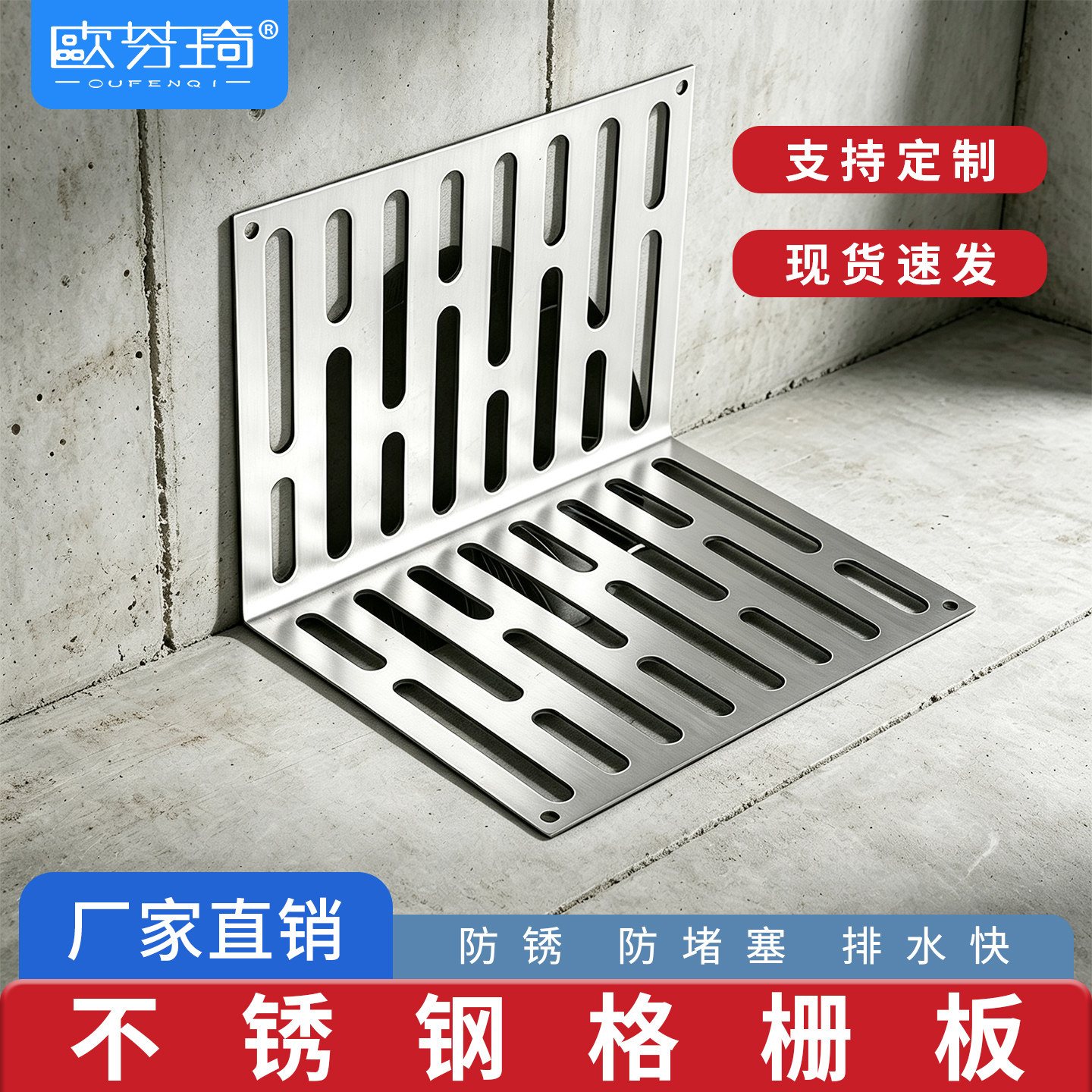 下水道过滤网不锈钢L型侧墙地漏滤网墙角漏水板去水隔排水口地沟