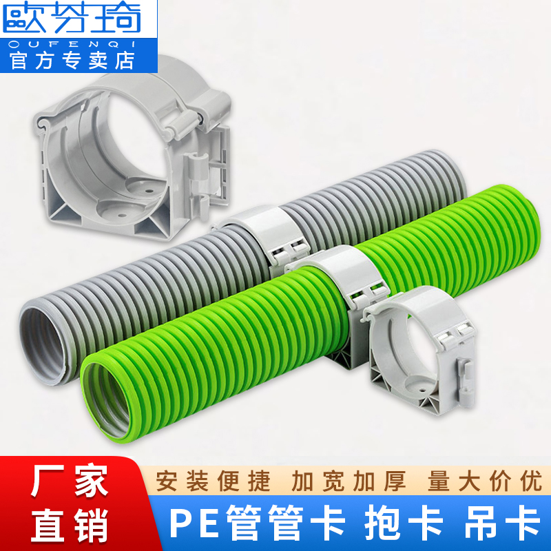 新风系统PE管卡75 110 160吊卡中央空调管卡丝杆管扣卡扣吊码平卡