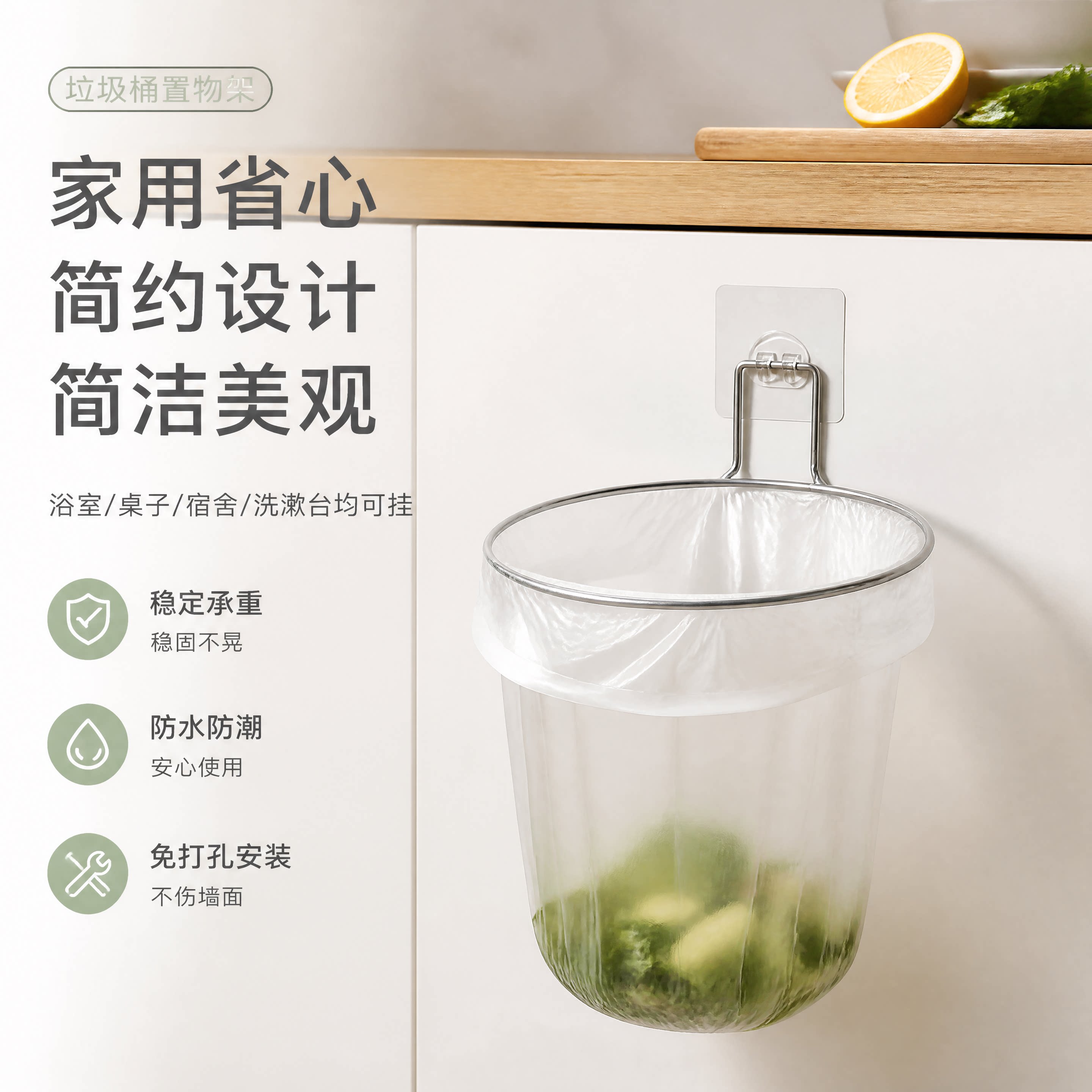 免打孔圆形垃圾桶壁挂无痕贴架图片