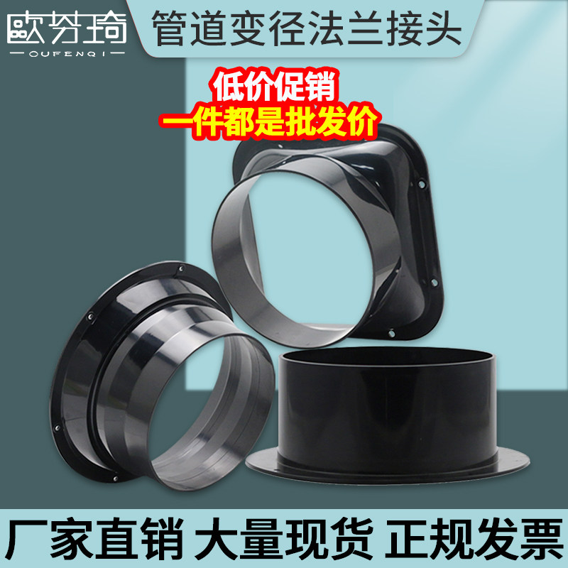 【一件批发】abs新风口接头法兰图片